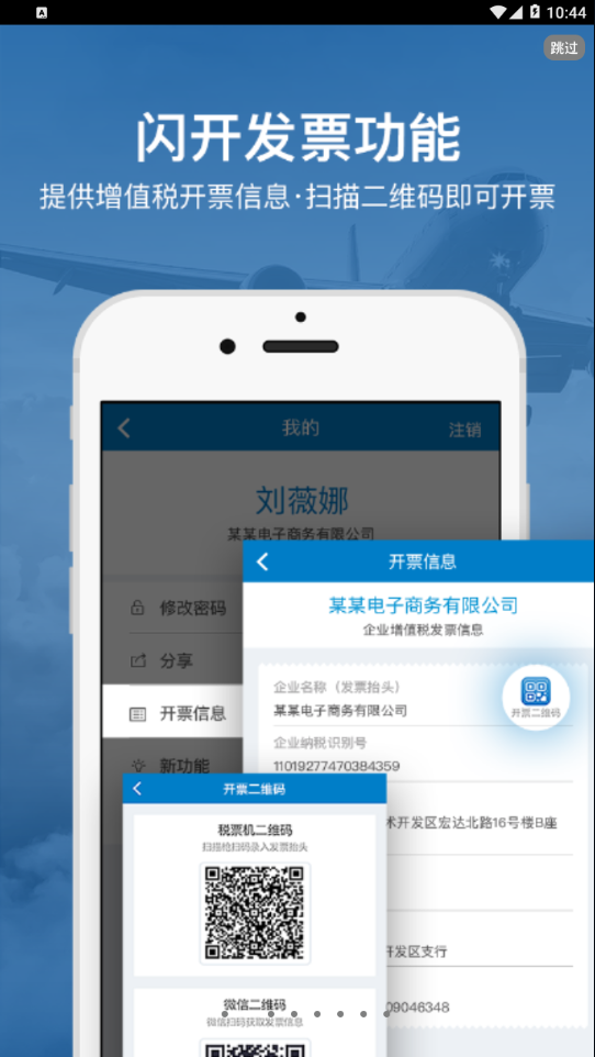 航空工业差旅平台app