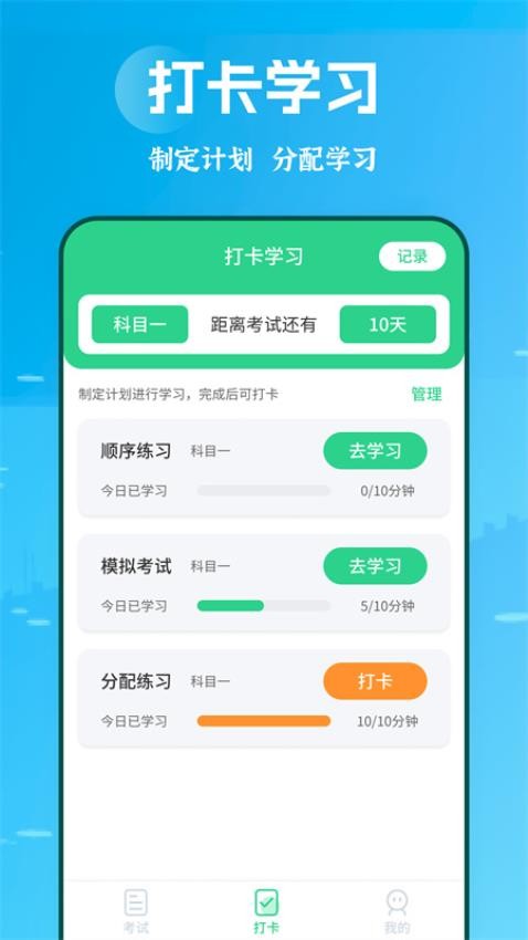 奥简摩托车驾照