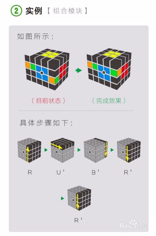 四阶魔方初级入门：超详尽图文还原教程 1