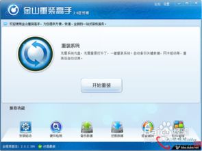 重装Windows XP系统步骤指南 1