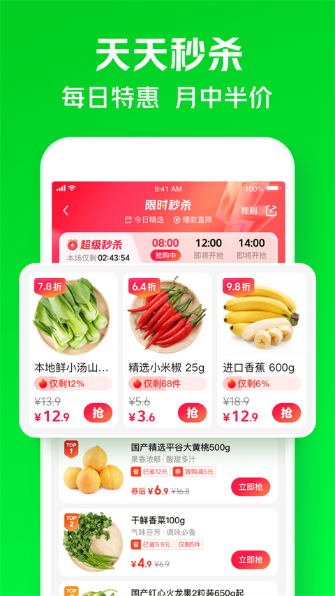 小象超市骑士版
