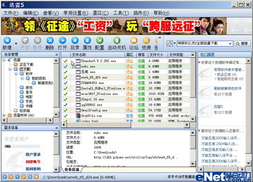 迅雷资源分享的正确方法 3