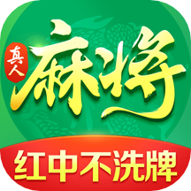 欢乐真人麻将版 v1.8.9