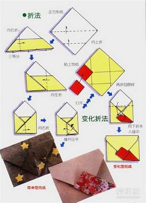 创意折纸教程：轻松学会信封折法 3