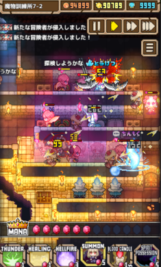 魔王史莱姆要加油手游