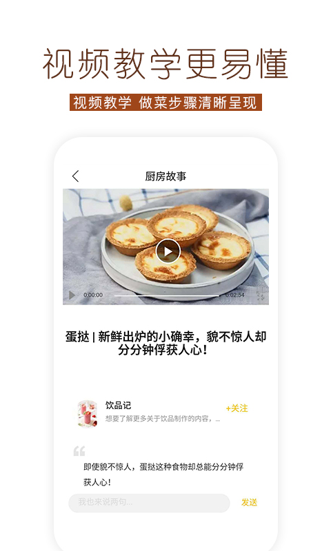 烘焙食谱