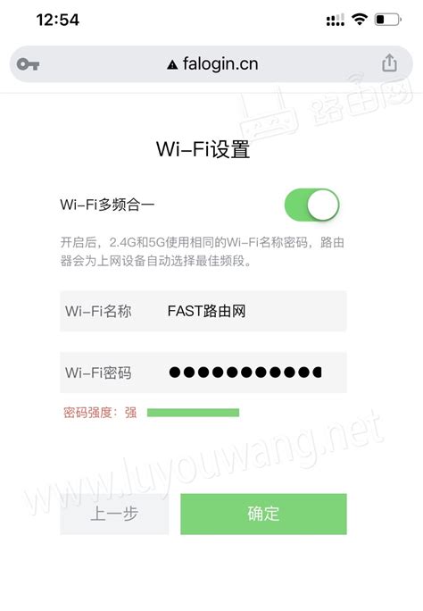 FAST路由器WiFi设置教程：轻松上手步骤 4