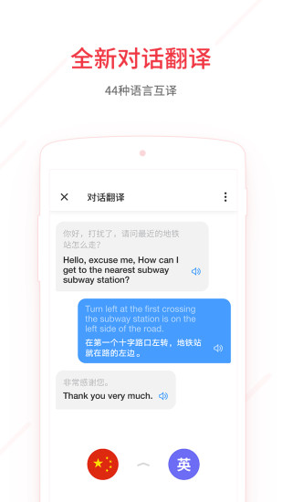 网易有道词典旧版本