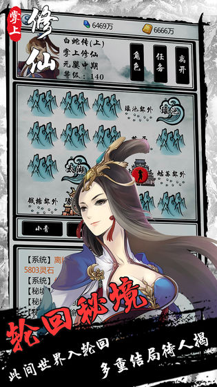 掌上修仙官方版