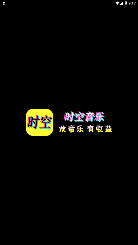 时空音乐