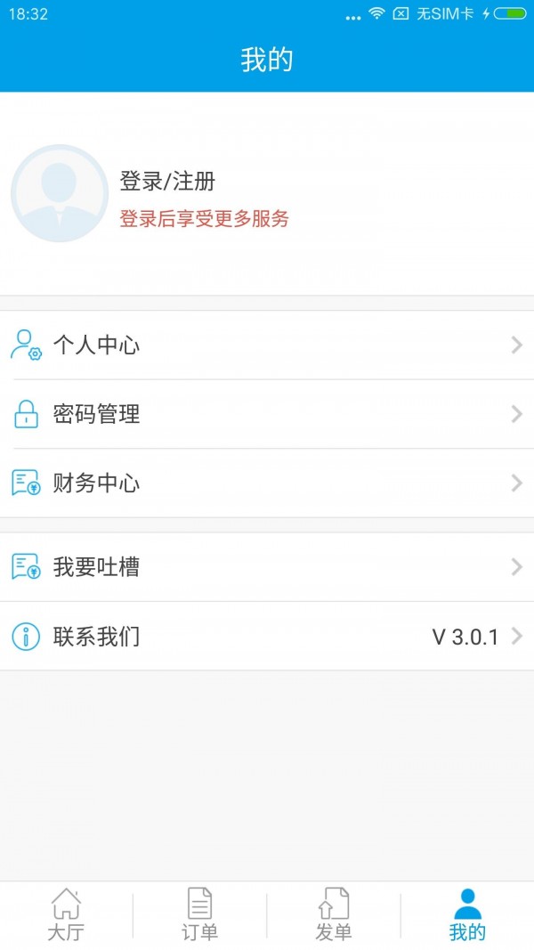 打手管家代练