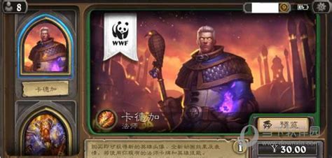 如何获取炉石传说中的卡德加 2