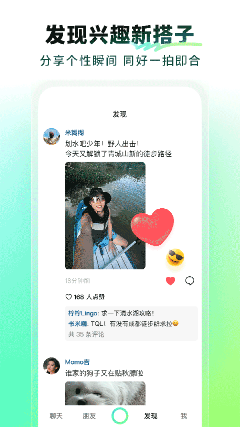 多闪app最新版