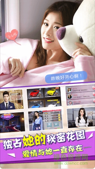 亲密女友真人恋爱手游