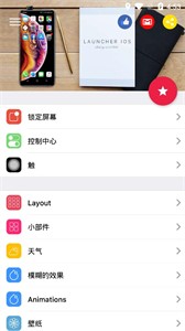 浣熊ios16启动器