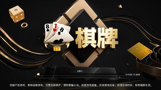 818棋牌游戏古惑仔