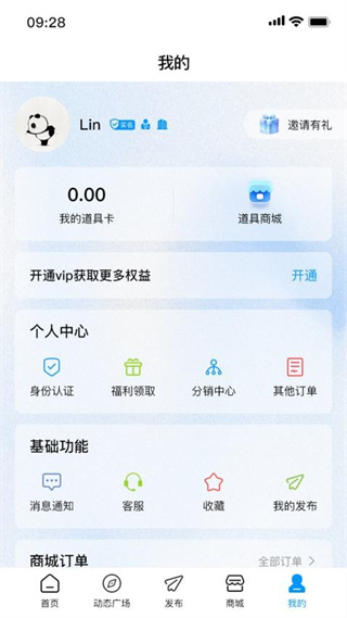 叮咚轻创app