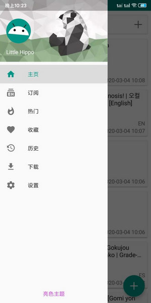 ehviewer绿色版1.9.8.0