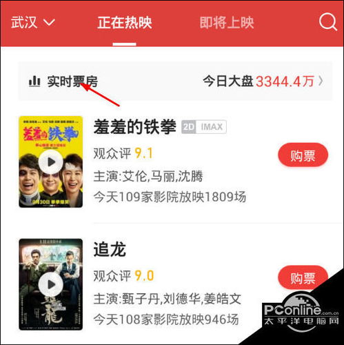 揭秘：猫眼APP如何轻松追踪实时票房动态 2
