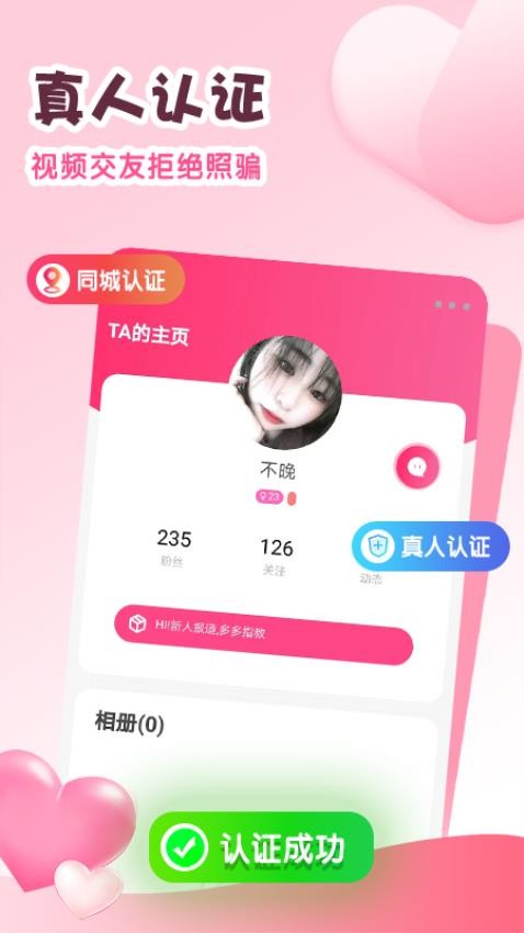 小两口APP