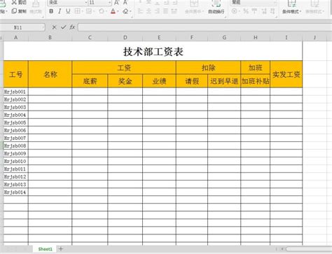 Excel初学者如何制作表格的图文教程？ 4