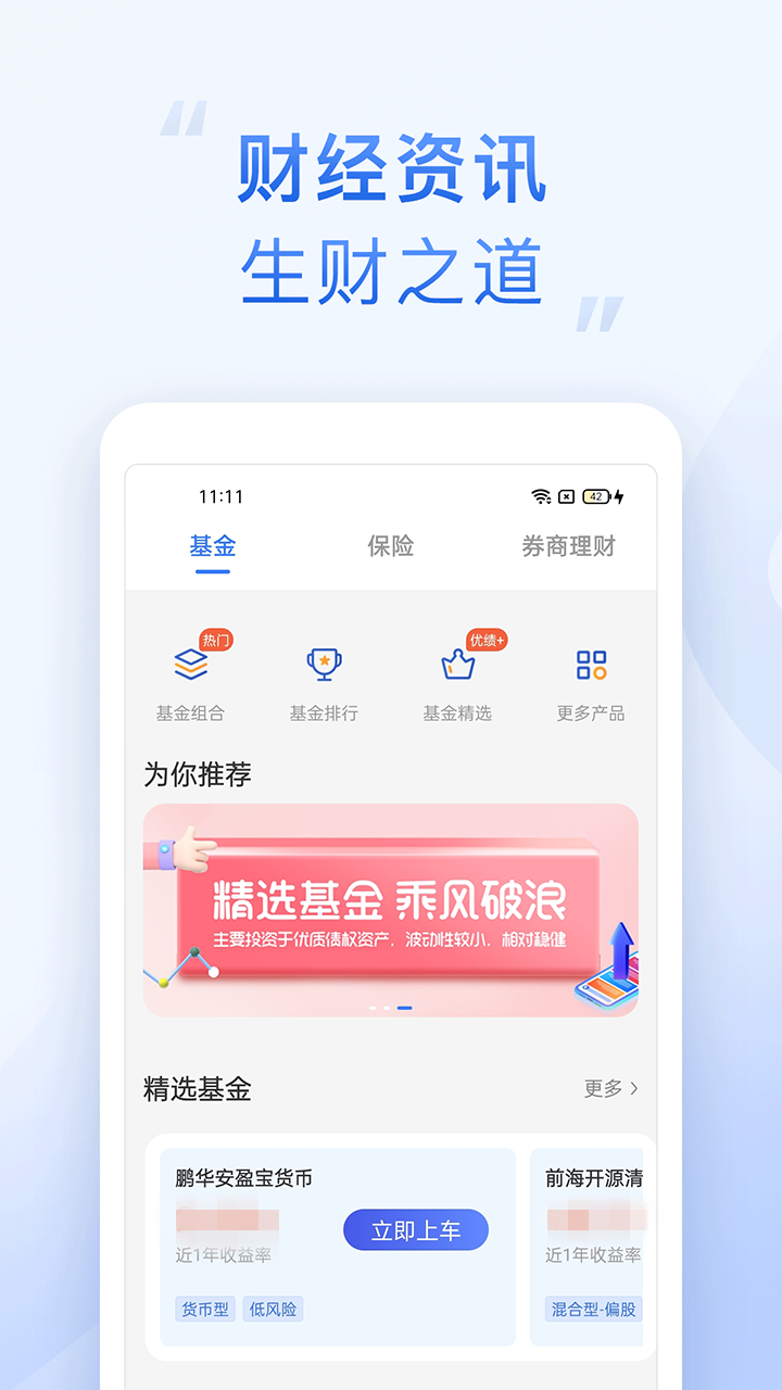 海星app v2.4.00