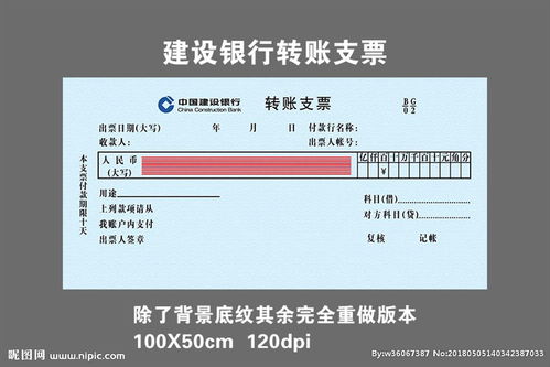 中国建设银行向其他银行卡转账指南 2