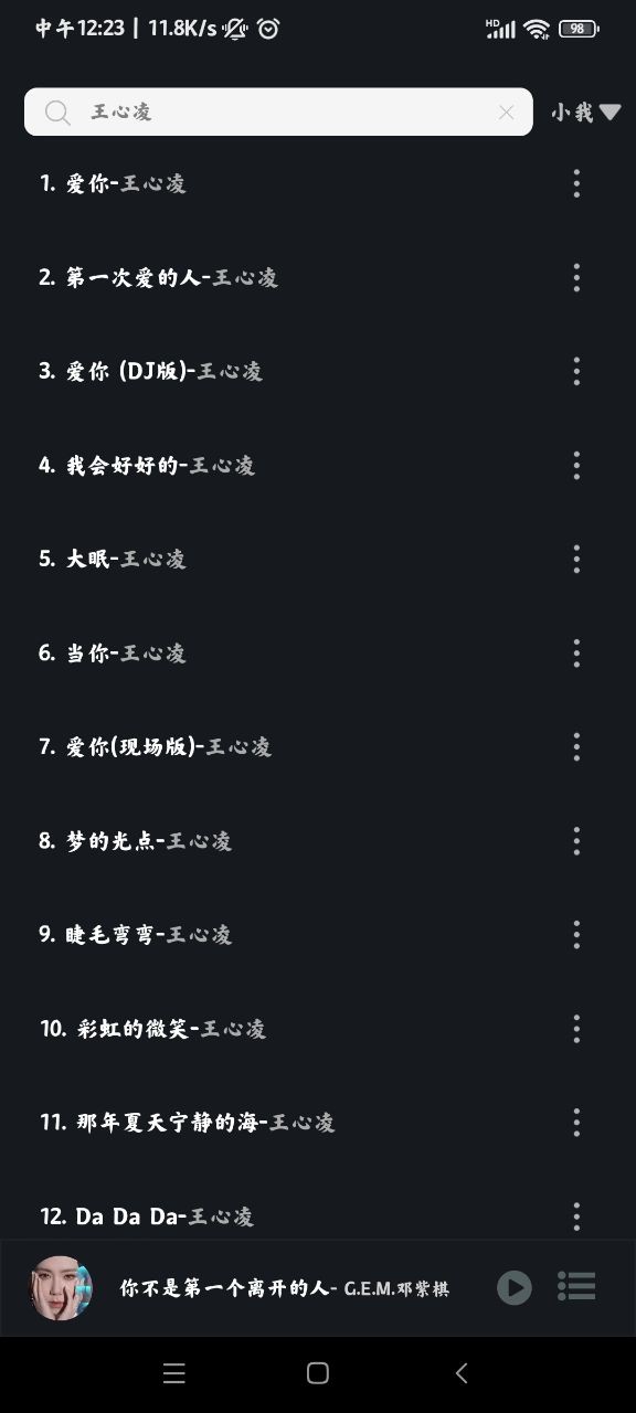 soul音2025