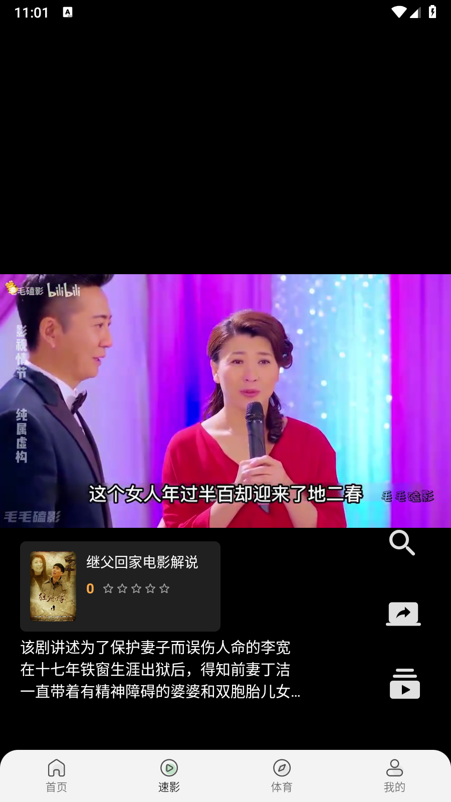free影视自由版