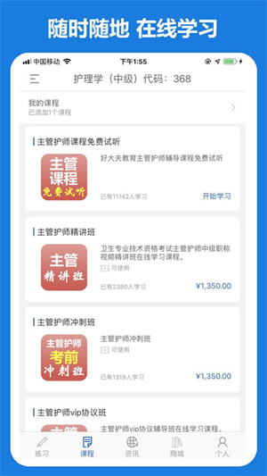 好大夫app免费版