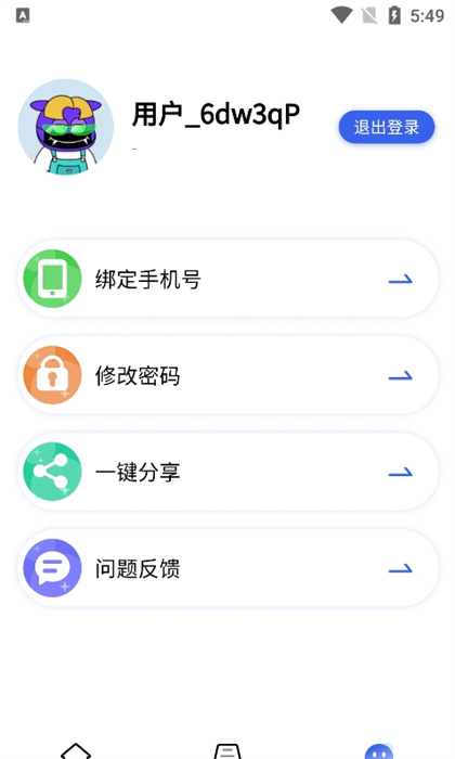 媒工坊app