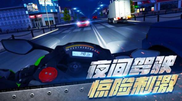 真实摩托车驾驶2025