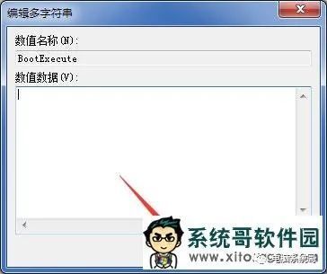 Windows 7 如何通过命令禁用开机自检？ 1