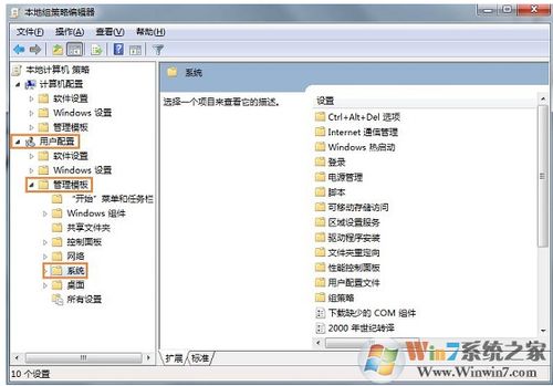 Win8系统下怎样安装QQ？ 1
