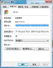 浏览器主页遭篡改：揭秘背后的神秘黑手 2