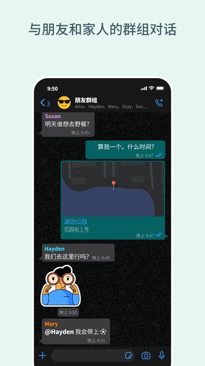 whatsapp中文版