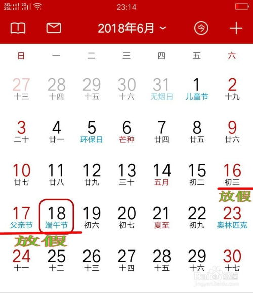 2018年不容错过的假期全攻略 1