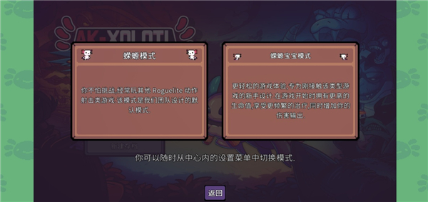 AK蝾螈MOD菜单