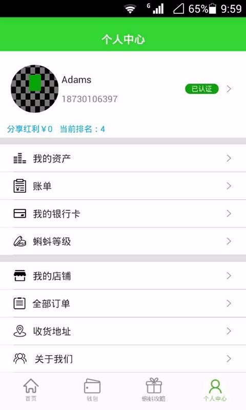蛙友