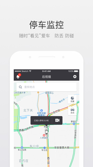 北斗即时判app