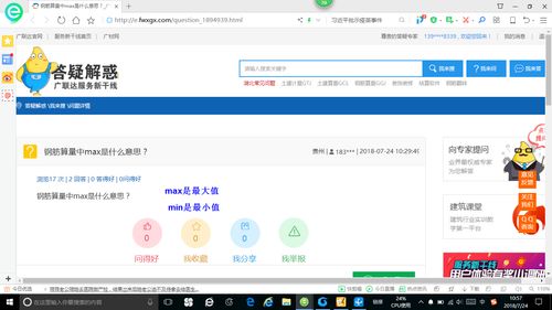 揭秘'MAX'：从基础到进阶，全面解析这个词汇的无限含义与用途！ 4