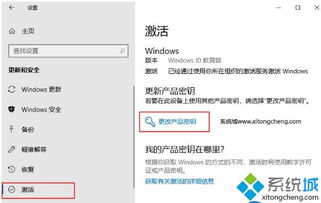 2022年如何获取并激活最新有效的Win10激活密钥？ 4