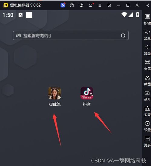 如何在我的手机上安装并设置抖音APP？ 2