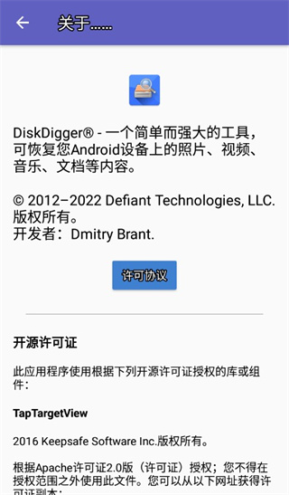 diskdigger安卓版