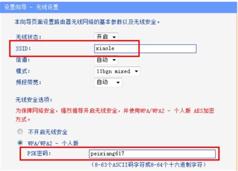 如何进入192.168.0.1路由器设置界面 2