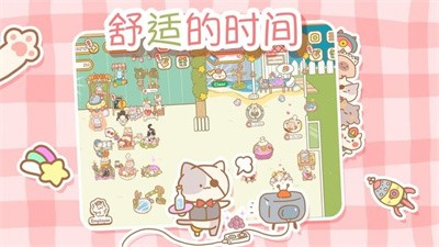 来自猫猫的按摩正式版