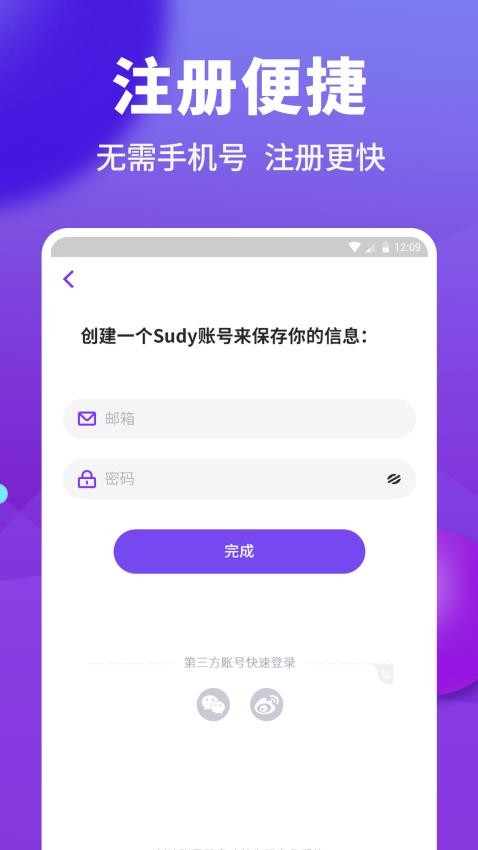 Sudy高端交友