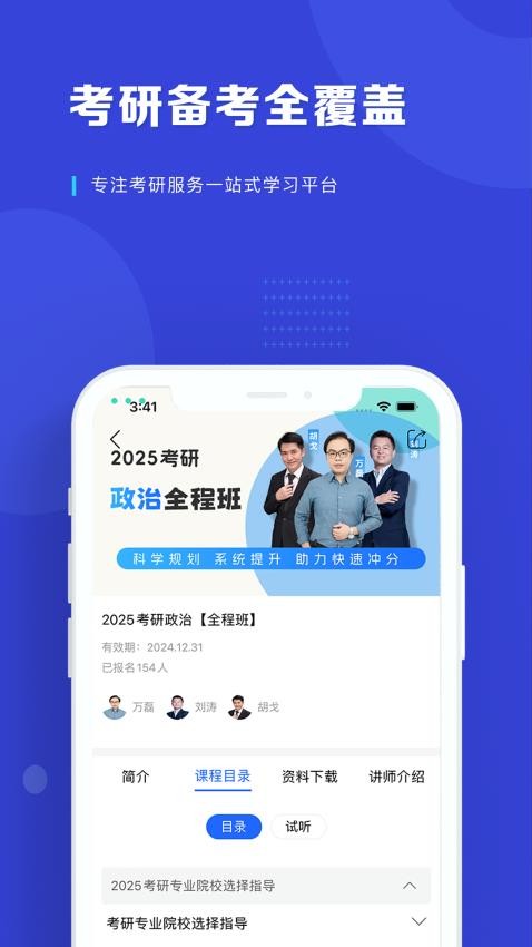 读研护理学app