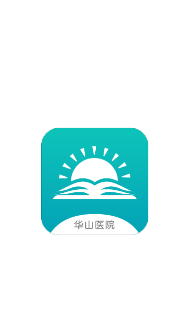 华山医学教育app