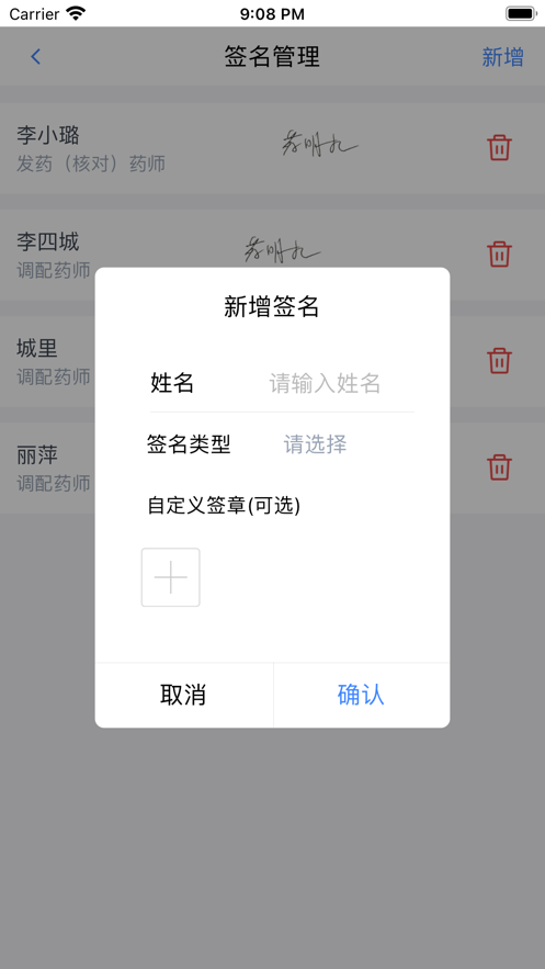 在水医方药店端app